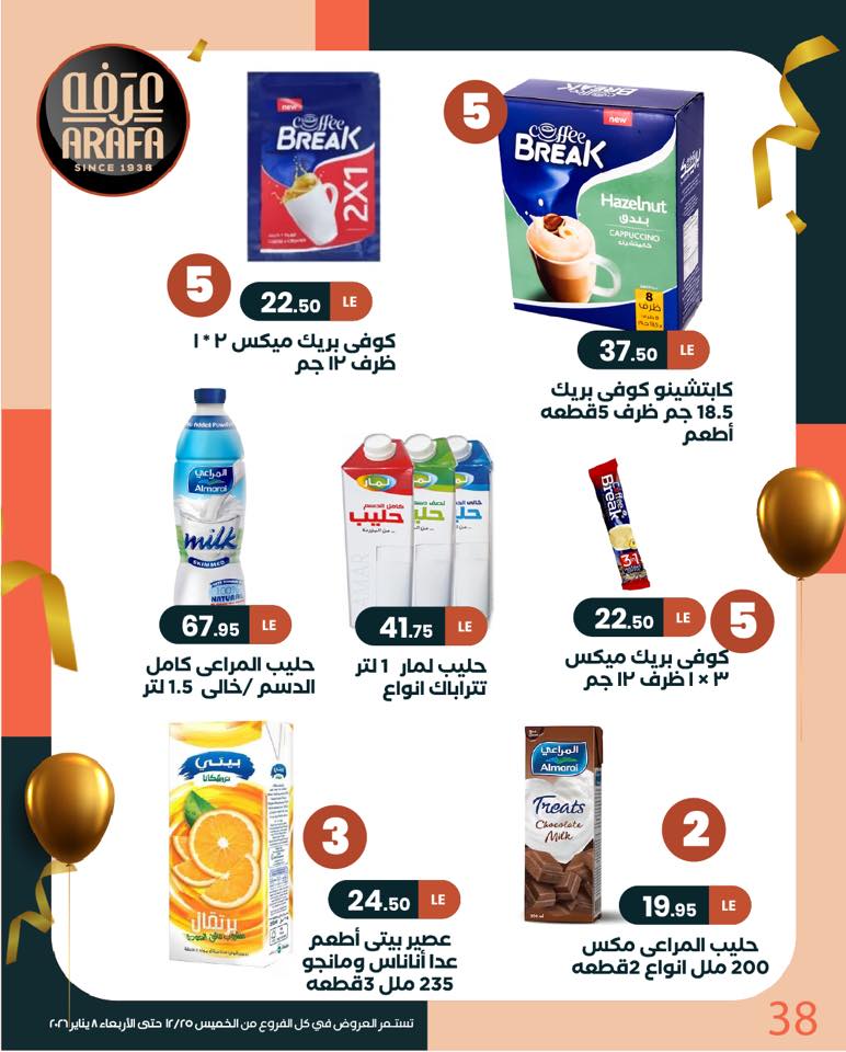 arafa-market offers from 25dec to 8jan 2026 عروض عرفة ماركت من 25 ديسمبر حتى 8 يناير 2026 صفحة رقم 38